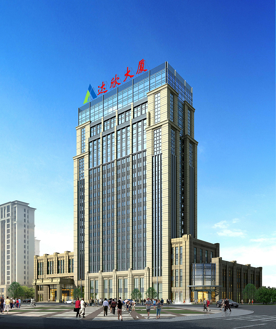 達(dá)欣集團(tuán)總部大樓（江蘇省優(yōu)質(zhì)工程、揚(yáng)子杯）