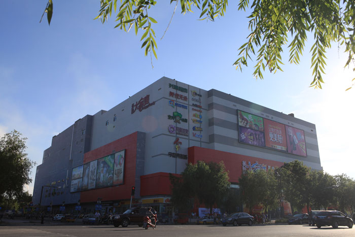 富拉爾基興隆大家庭購(gòu)物中心（黑龍江省建設(shè)工程“結(jié)構(gòu)優(yōu)質(zhì)”、黑龍江省安全生產(chǎn)標(biāo)準(zhǔn)化樣板工地）